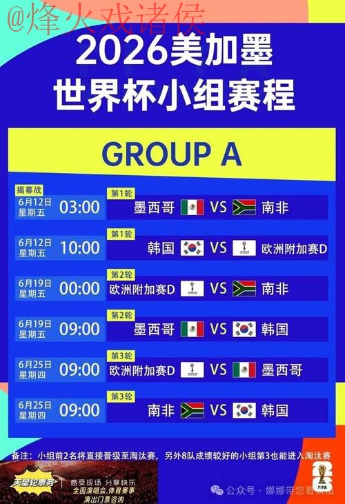 世界杯滚球实时最佳 世界杯滚球实时最佳